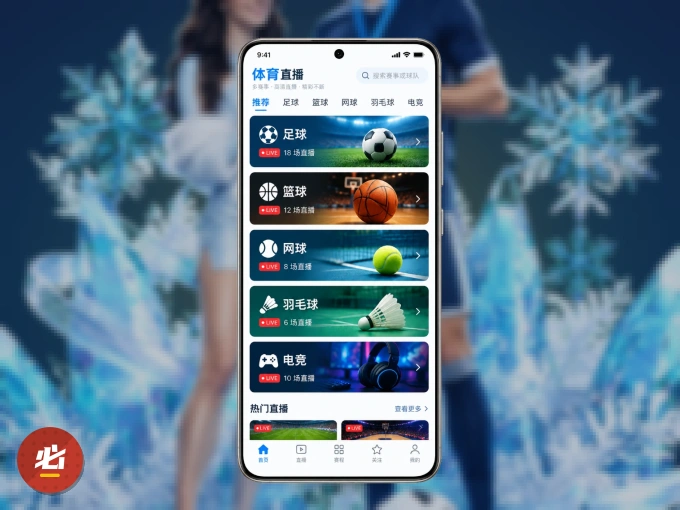 下载必红导航网 APP，观赛更加省心