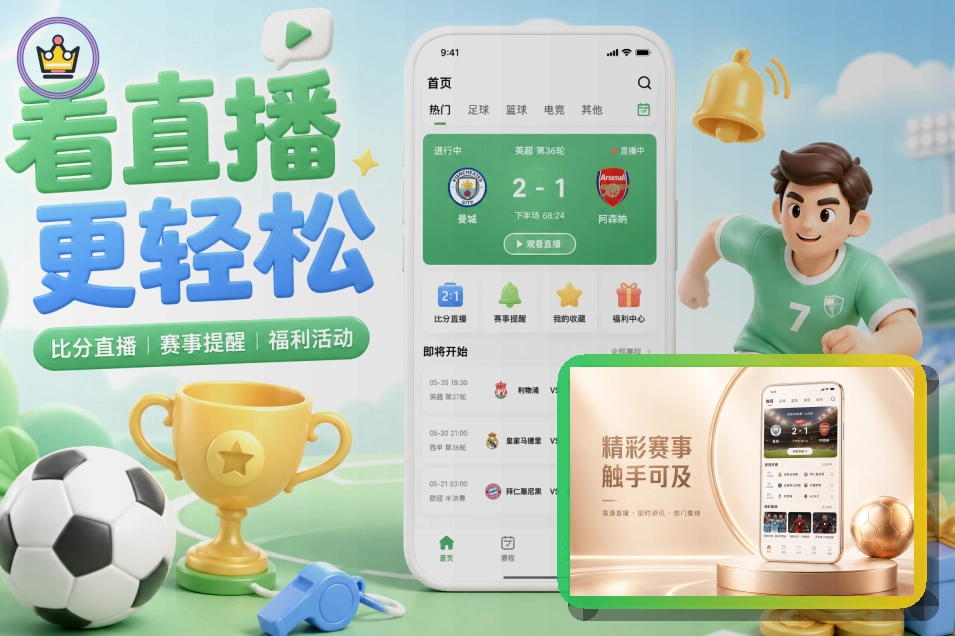 开云世界杯赛事观察封面图